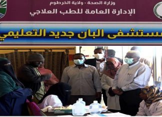 الصحة الخرطوم توجه باكمال عمليات الصيانة والتأهيل لمستشفى البان جديد الصحة الخرطوم توجه باكمال عمليات الصيانة والتأهيل لمستشفى البان جديد