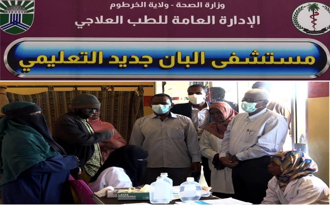 الصحة الخرطوم توجه باكمال عمليات الصيانة والتأهيل لمستشفى البان جديد الصحة الخرطوم توجه باكمال عمليات الصيانة والتأهيل لمستشفى البان جديد