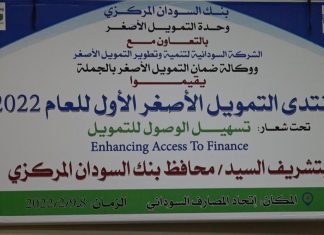 البنك المركزي اتجاه لرفع سقف التمويل الأصغر البنك المركزي اتجاه لرفع سقف التمويل الأصغر