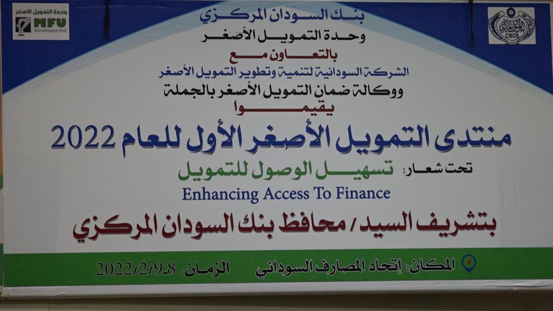البنك المركزي اتجاه لرفع سقف التمويل الأصغر البنك المركزي اتجاه لرفع سقف التمويل الأصغر