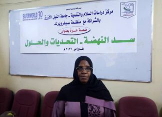 مركز دراسات السلام بالنيل الأزرق يناقش ملف سد النهضة مركز دراسات السلام بالنيل الأزرق يناقش ملف سد النهضة