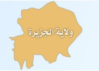 ولاية الجزيرة تنعي رئيس الدائرة القانونية بالولاية ولاية الجزيرة تنعي رئيس الدائرة القانونية بالولاية