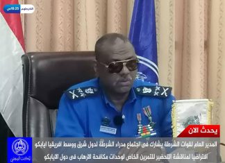 مدير عام قوات الشرطة يخاطب إجتماع منظمة (الايابكو) مدير عام قوات الشرطة يخاطب إجتماع منظمة ( الايابكو)