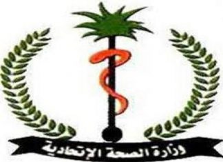 وزير الصحة يشدد على استبقاء الكوادر الصحية بإدارات الطواريء وزير الصحة يشدد على استبقاء الكوادر الصحية بإدارات الطواريء