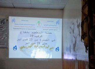 الشمالية تحقق نسبة 104% للجولة الرابعة للتطعيم بلقاحات كورونا الشمالية تحقق نسبة 104% للجولة الرابعة للتطعيم بلقاحات كورونا