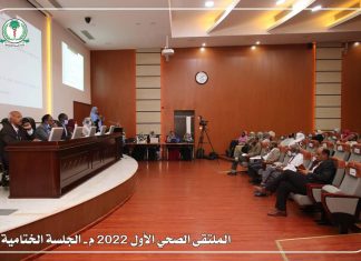 الملتقى الصحي الأول يوصي بإنشاء مجلس قومي لتنفيذ الخارطة الصحية الملتقى الصحي الأول يوصي بإنشاء مجلس قومي لتنفيذ الخارطة الصحية