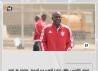 منتخب الناشئين يطلق صافرة الاعداد السبت منتخب الناشئين يطلق صافرة الاعداد السبت