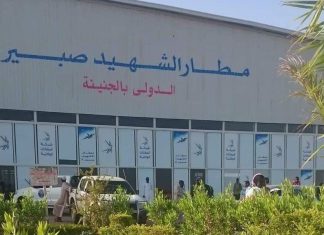 الموارد المعدنية تفتح نافذة لإيرادات الذهب بمطار الجنينة الموارد المعدنية تفتح نافذة لإيرادات الذهب بمطار الجنينة