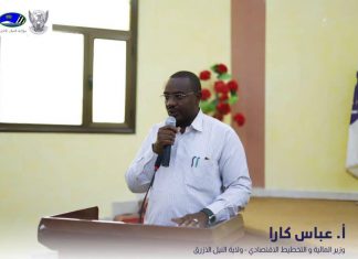 المالية بالنيل الأزرق تؤكد دعمها للقطاعين الزراعي والإنتاجي المالية بالنيل الأزرق تؤكد دعمها للقطاعين الزراعي والإنتاجي