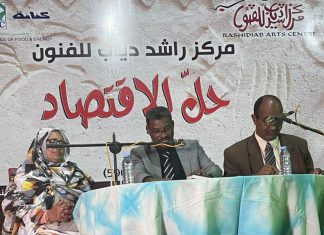 ندوة:عدم وجود حوار وطني ومجتمعي من المشاكل التي تهدد الاقتصاد السوداني ندوة:عدم وجود حوار وطني ومجتمعي من المشاكل التي تهددالاقتصاد السوداني