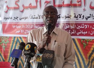 والي جنوب كردفان يفتتح مركز المجموعة للبناء وتطوير القدرات والي جنوب كردفان يفتتح مركز المجموعة للبناء وتطوير القدرات