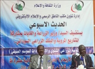 وزير الزراعة والغابات:رفع الإنتاج يحقق شعارالسودان سلة غذاء العالم وزير الزراعة والغابات:رفع الإنتاج يحقق شعارالسودان سلة غذاء العالم
