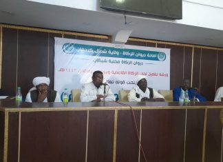 بتكلفة 285 مليون جنيه ديوان الزكاة شيكان يستعد لرمضان بتكلفة 285 مليون جنيه ديوان الزكاة شيكان يستعد لرمضان