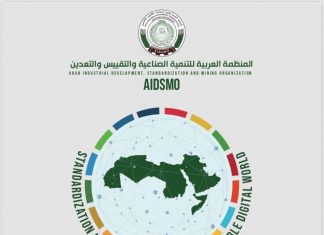 الاحتفال باليوم العربي للتقييس تحت شعار”التقييس أداة لعالم عربي رقمي مستدام” الاحتفال باليوم العربي للتقييس تحت شعار"التقييس أداةلعالم عربي رقمي مستدام"