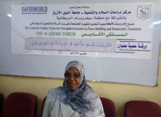 مركز دراسات السلام يبحث الثقافات المحلية وأثرها في إرساء السلام مركز دراسات السلام يبحث الثقافات المحلية وأثرها في إرساء السلام