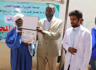 كلية طب الجزيرة تختتم 69يوم علاجي بالتعاون مع التأمين الصحي: كلية طب الجزيرة تختتم 69يوم علاجي بالتعاون مع التأمين الصحي: