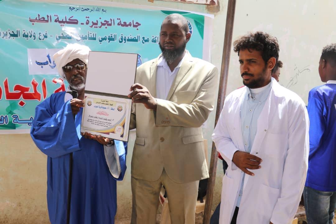 كلية طب الجزيرة تختتم 69يوم علاجي بالتعاون مع التأمين الصحي: كلية طب الجزيرة تختتم 69يوم علاجي بالتعاون مع التأمين الصحي: