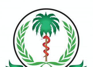 وزارة الصحة الاتحادية تدشن الخطة الإستراتيجية القومية للقطاع الصحي وزارة الصحة الاتحادية تدشن الخطة الإستراتيجية القومية للقطاع الصحي