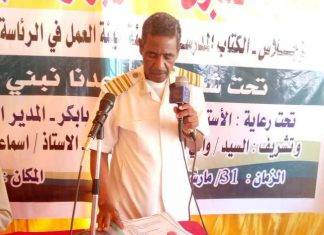 أمين عام حكومة الجزيرة يشهد النفرة الكبرى بمحلية جنوب الجزيرة أمين عام حكومة الجزيرة يشهد النفرة الكبرى بمحلية جنوب الجزيرة