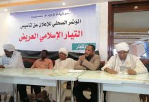 ما وراء تشكيل التيار الإسلامي العريض؟ ما وراء تشكيل التيار الاسلامي العريض؟