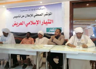 ما وراء تشكيل التيار الإسلامي العريض؟ ما وراء تشكيل التيار الاسلامي العريض؟