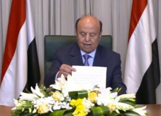 الرئيس اليمني ينقل صلاحياته إلى “مجلس قيادة رئاسي” الرئيس اليمني ينقل صلاحياته إلى “مجلس قيادة رئاسي”
