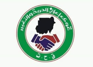 مصدر سيادي: أحزاب بمركزيّ قوى التغيير تتواصل معنا في الظلام مصدر سيادي: أحزاب بمركزيّ قوى التغيير تتواصل معنا في الظلام