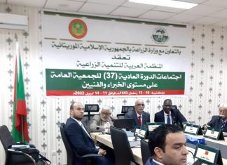 بدء الدورة 37 للجمعية العامة للمنظمة العربية للتنمية الزراعية بدء الدورة 37 للجمعية العامة للمنظمة العربية للتنمية الزراعية