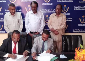 شراكة بين مفوضية حقوق الإنسان وكلية دار العلوم والتكنولوجيا شراكة بين مفوضية حقوق الإنسان وكلية دار العلوم والتكنولوجيا