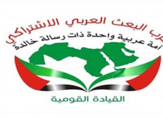 حزب البعث: قوى الردة تكشف عن حقيقتها أمام الشعب حزب البعث:قوى الردة تكشف عن حقيقتها أمام الشعب