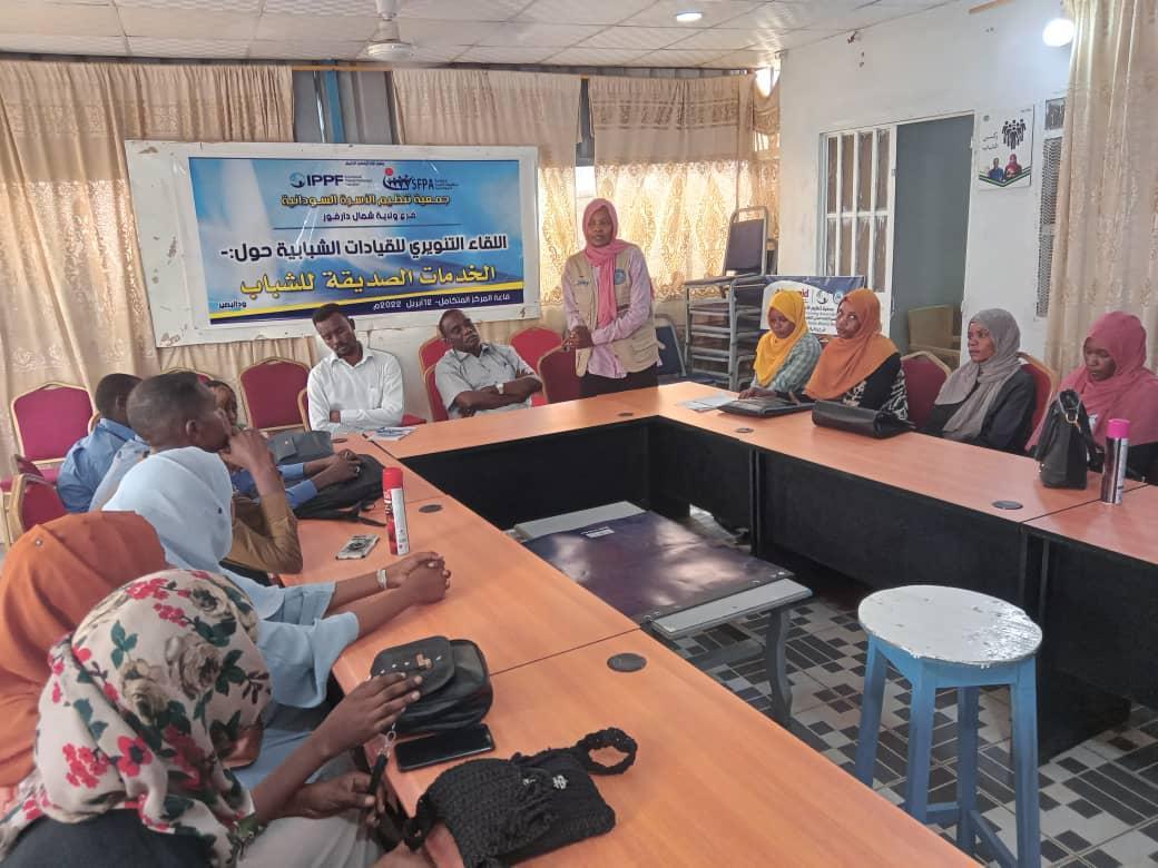 جمعية تنظيم الأسرة السودانية تنظم لقاء الخدمات الصديقة للشباب جمعية تنظيم الأسرة السودانية تنظم لقاء الخدمات الصديقة للشباب