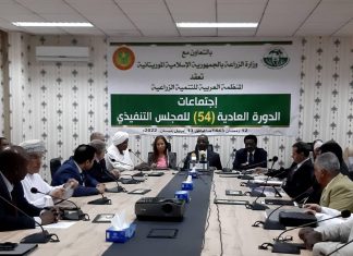 وزير الزراعة الموريتاني يفتتح أعمال إجتماعات الدورة 54 للمجلس التنفيذي وزير الزراعة الموريتاني يفتتح أعمال إجتماعات الدورة 54 للمجلس التنفيذي