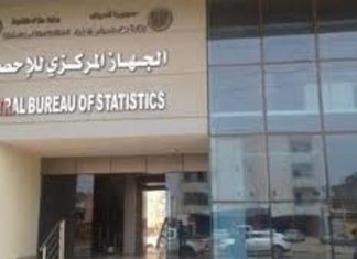 الجهاز المركزي للإحصاء يصدر مذكرة التضخم والمتوسط السنوي 2022 الجهاز المركزي للإحصاء يصدر مذكرة التضخم والمتوسط السنوي 2022