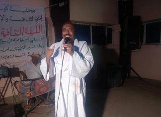 محلية كوستي تنظم الليلة الثقافية الرمضانية في مدح المصطفي محلية كوستي تنظم الليلة الثقافية الرمضانية في مدح المصطفي