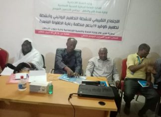 انعقاد الاجتماع التقييمي لأنشطة التطعيم الروتيني وكوفيد19 بجنوب كردفان انعقاد الاجتماع التقييمي لأنشطة التطعيم الروتيني وكوفيد19 بجنوب كردفان