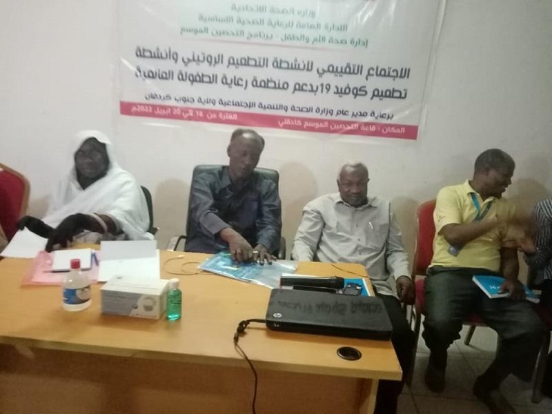 انعقاد الاجتماع التقييمي لأنشطة التطعيم الروتيني وكوفيد19 بجنوب كردفان انعقاد الاجتماع التقييمي لأنشطة التطعيم الروتيني وكوفيد19 بجنوب كردفان