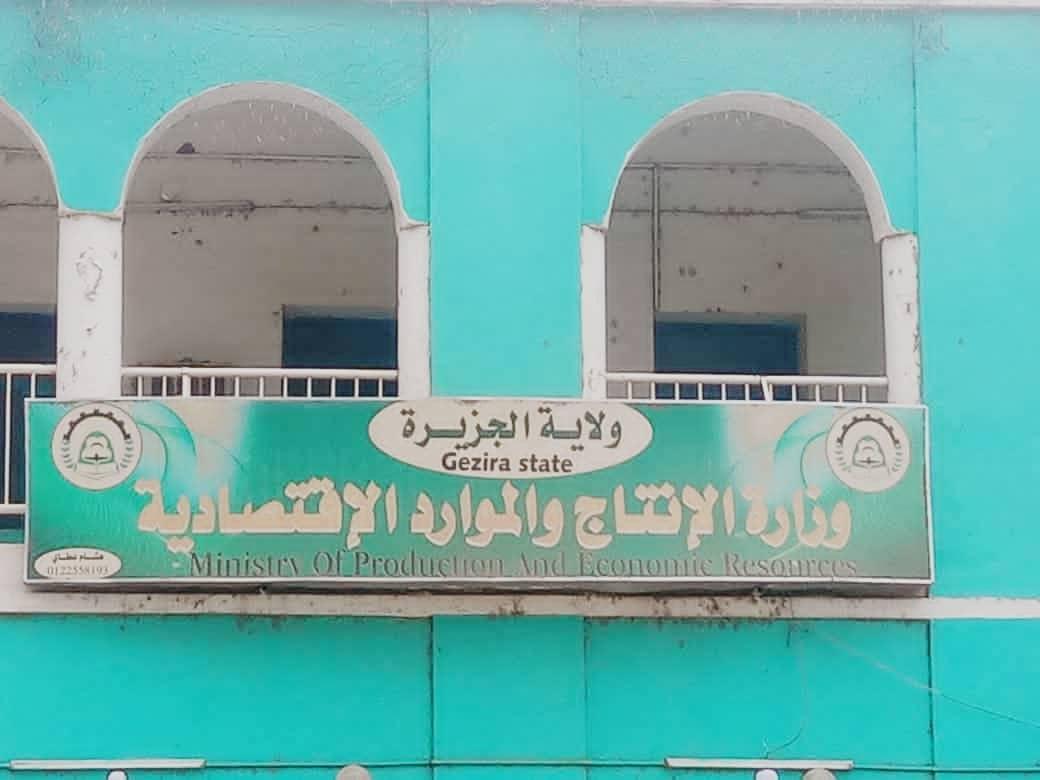 انعقاد الورشة التحضيرية لصياغة إستراتيجية سلاسل القيمة الزراعيةبالجزيرة انعقاد الورشة التحضيرية لصياغة إستراتيجية سلاسل القيمة الزراعيةبالجزيرة