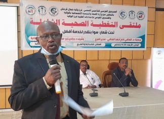 التأمين الصحى شمال كردفان ينظم ملتقى التغطيه الصحية الشاملة التأمين الصحى شمال كردفان ينظم ملتقى التغطيه الصحية الشاملة