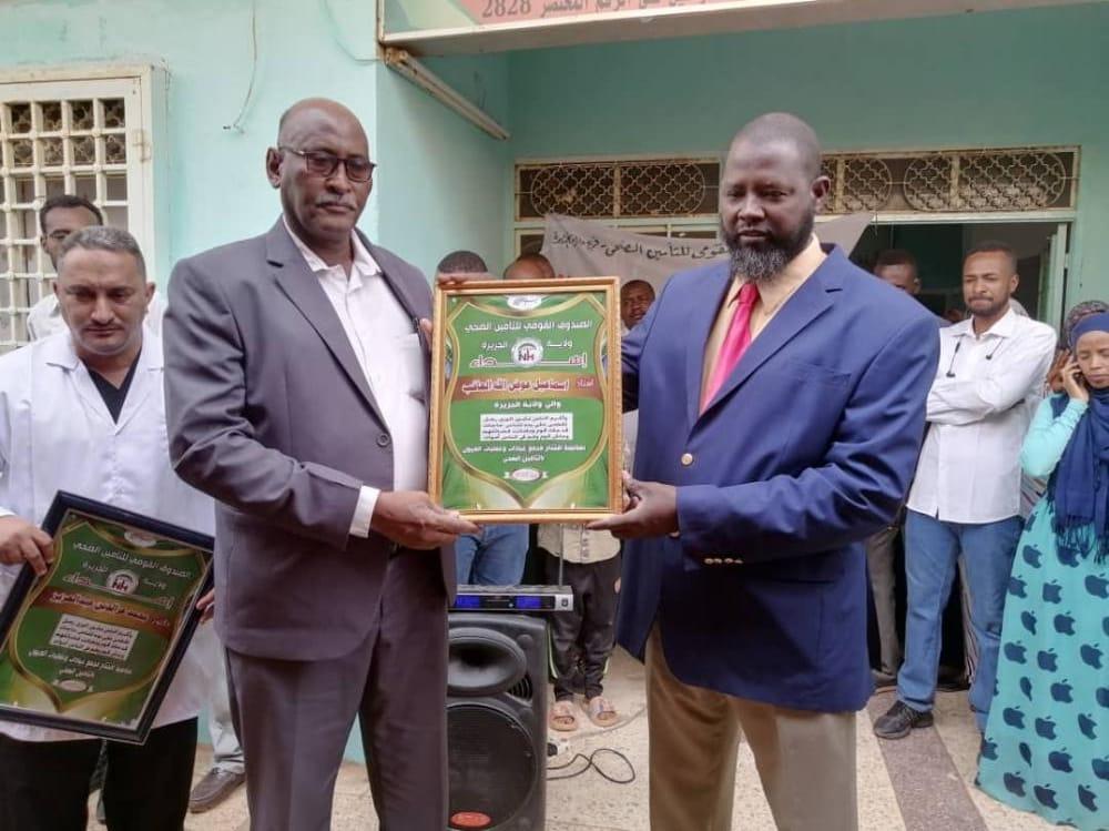 والي الجزيرة يشيد بالتنسيق بين الصحة والتأمين الصحي والي الجزيرة يشيد بالتنسيق بين الصحة والتأمين الصحي