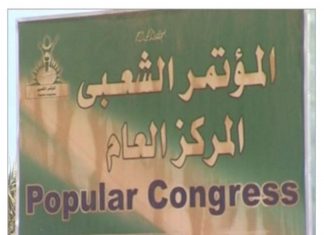 المؤتمر الشعبي: الوثيقة التوافقية معزولة ومنحازة للعسكر المؤتمر الشعبي: الوثيقة التوافقية معزولة ومنحازة للعسكر