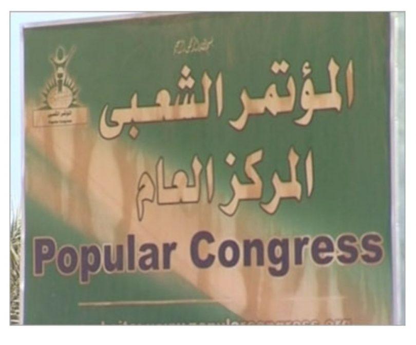 المؤتمر الشعبي: الوثيقة التوافقية معزولة ومنحازة للعسكر المؤتمر الشعبي: الوثيقة التوافقية معزولة ومنحازة للعسكر