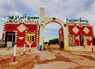 منتصف مايو بداية تسجيل الطلاب الجدد بجامعة الجزيرة منتصف مايو بداية تسجيل الطلاب الجدد بجامعة الجزيرة