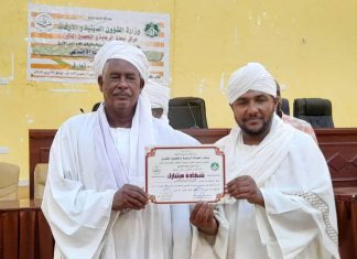 ختام دورة تعزيز السلم الاجتماعي بالنيل الأزرق ختام دورة تعزيز السلم الاجتماعي بالنيل الأزرق