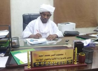 وزير المالية بنهر النيل يقف على الاداء المالي بدائرة الصحة وزير المالية بنهر النيل يقف على الاداء المالي بدائرة الصحة