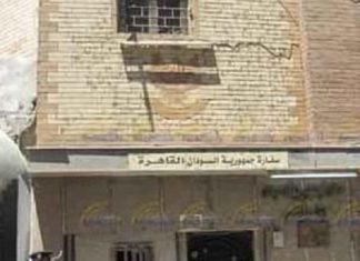 سفارة السودان بمصر تهنئ بحلول عيد الفطر المبارك سفارة السودان بمصر تهنئ بحلول عيد الفطر المبارك