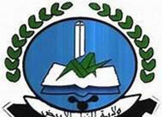 وزير الصحة المكلف بالنيل الابيض يؤكد إستقرار الأوضاع الصحية بالولاية وزير الصحة المكلف بالنيل الابيض يؤكد إستقرار الأوضاع الصحية بالولاية