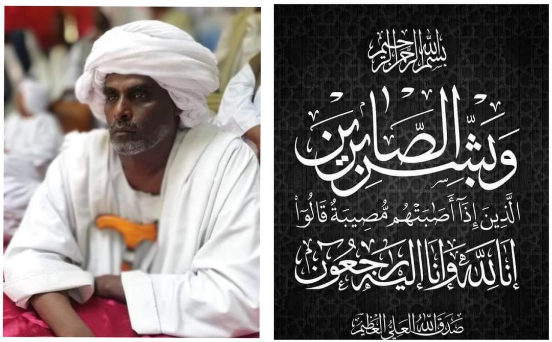 رئيس وأعضاء مجلس السيادة ينعون الشيخ يوسف علي بيتاي رئيس وأعضاء مجلس السيادة ينعون الشيخ يوسف علي بيتاي