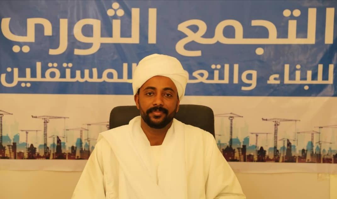 التجمع الثوري للبناء والتعمير ينادي بتوحيد الرؤي لمصلحة السودان التجمع الثوري للبناء والتعمير ينادي بتوحيد الرؤي لمصلحة السودان