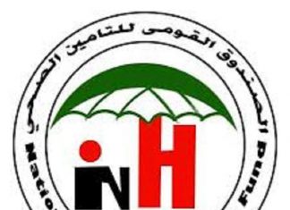 التأمين الصحي بولاية سنار يقف على الخدمات خلال عطلة العيد التأمين الصحي بولاية سنار يقف على الخدمات خلال عطلة العيد