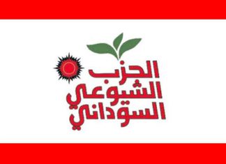 الشيوعي يكشف أسباب رفضه للحوار الشيوعي يكشف أسباب رفضه للحوار